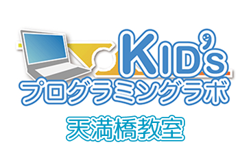 Kidsプログラミングラボ天満橋教室